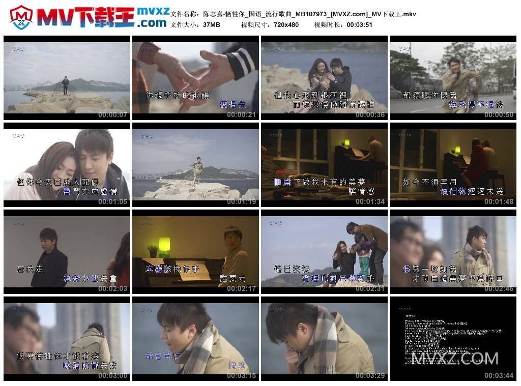 陈志嘉-牺牲你_国语_流行歌曲_MB107973